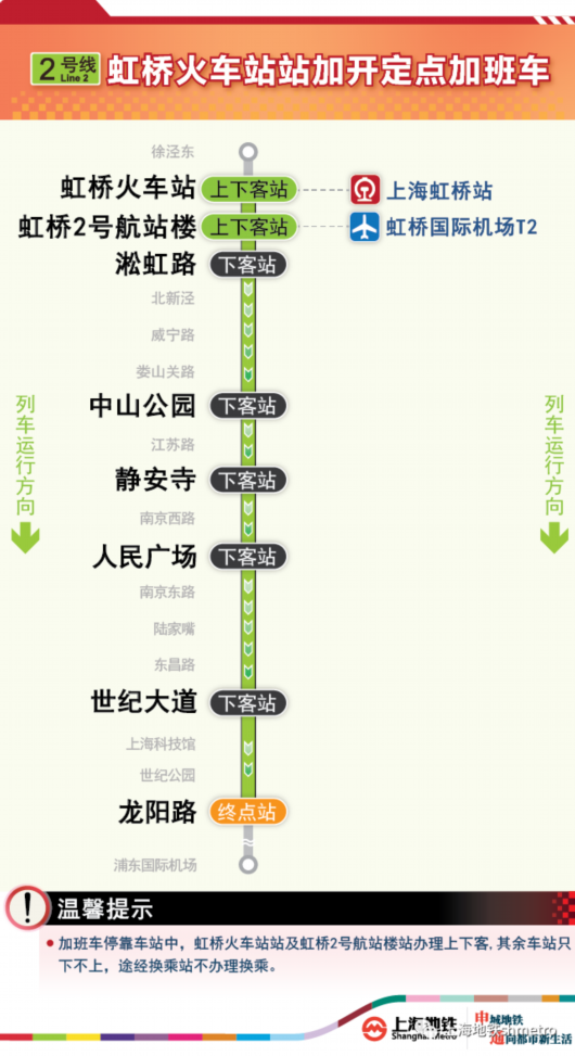 
北京协和医院黄牛代挂号电话票贩子号贩子网上预约挂号,住院检查加快,【便民】今晚定点加开：2号线、10号线