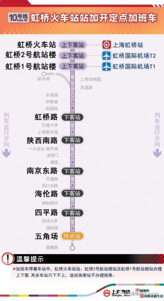 
北京协和医院黄牛代挂号电话票贩子号贩子网上预约挂号,住院检查加快,【便民】今晚定点加开：2号线、10号线