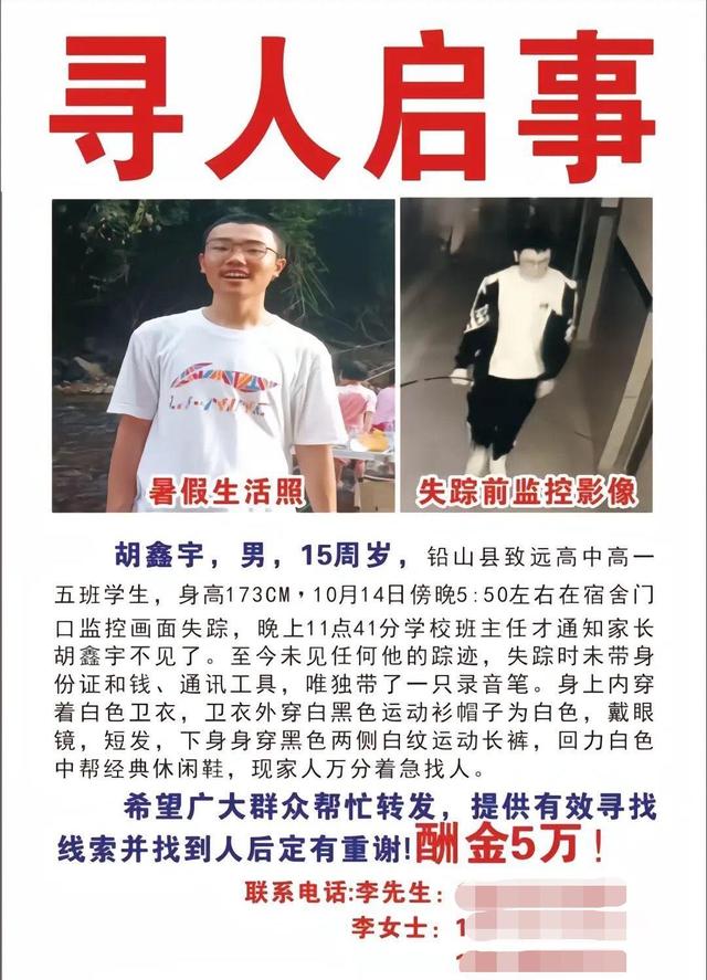 
天津肿瘤医院黄牛代挂号电话票贩子号贩子网上预约挂号,住院检查加快,失踪106天，胡鑫宇遗体被发现