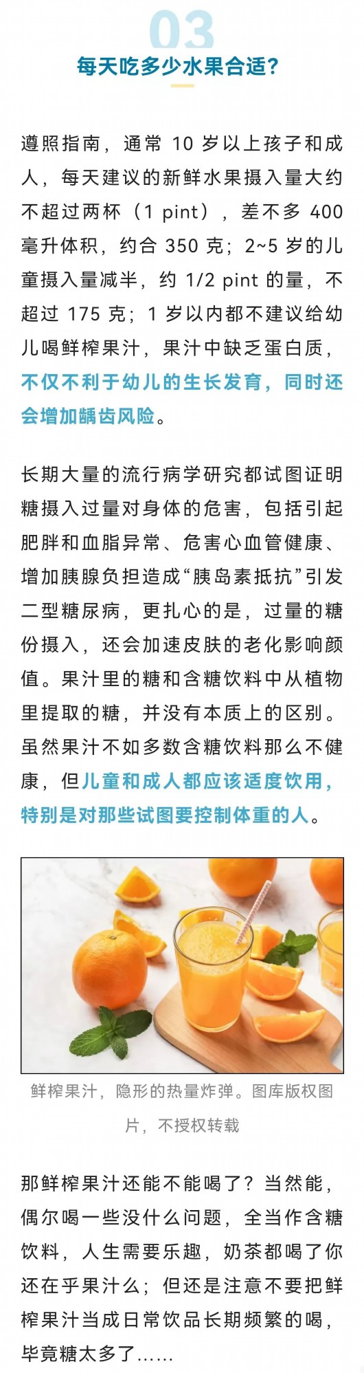 
广州儿童医院黄牛代挂号电话票贩子号贩子网上预约挂号,住院检查加快,【科普】早起一杯果汁很健康？其实一直都做错了！