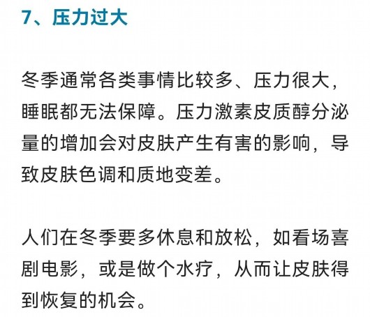 
广东省人民医院黄牛代挂号电话票贩子号贩子网上预约挂号,住院检查加快,【健康】冬天这7个因素加速衰老，要留意！