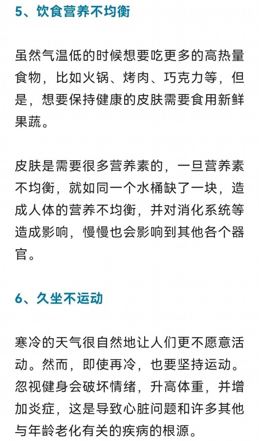 
广东省人民医院黄牛代挂号电话票贩子号贩子网上预约挂号,住院检查加快,【健康】冬天这7个因素加速衰老，要留意！