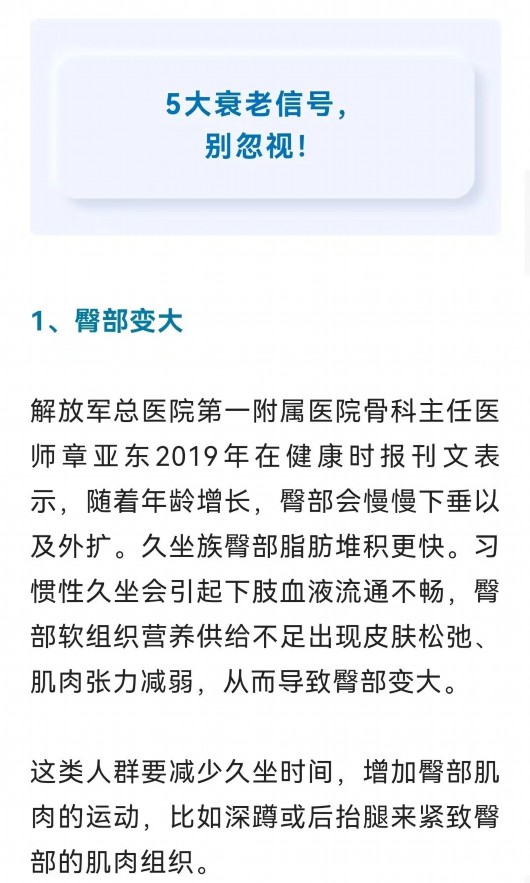 
广东省人民医院黄牛代挂号电话票贩子号贩子网上预约挂号,住院检查加快,【健康】冬天这7个因素加速衰老，要留意！