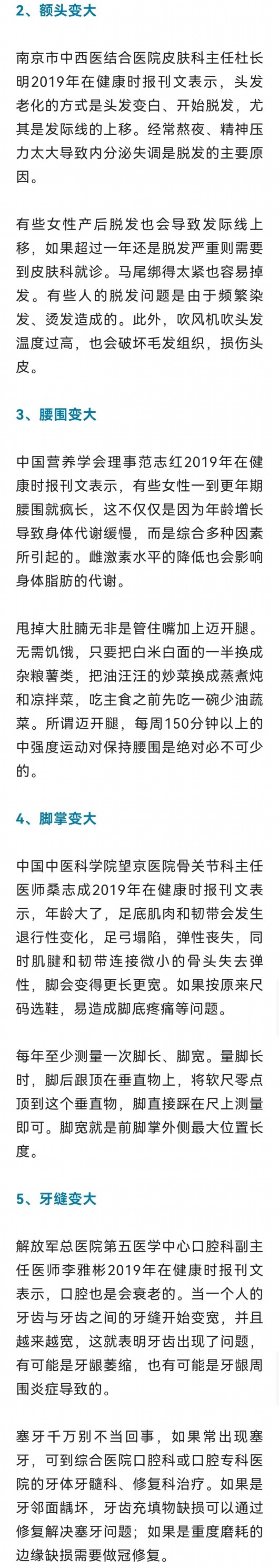 
广东省人民医院黄牛代挂号电话票贩子号贩子网上预约挂号,住院检查加快,【健康】冬天这7个因素加速衰老，要留意！