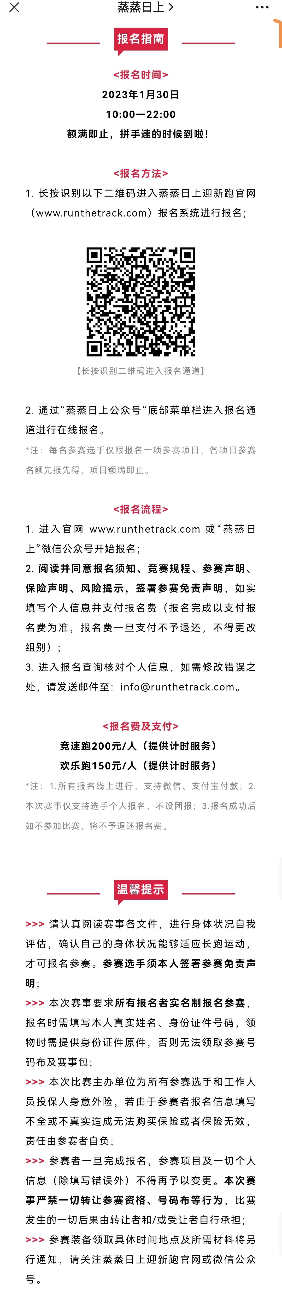 
空军特色医学中心黄牛代挂号电话票贩子号贩子网上预约挂号,住院检查加快,路跑赛事回归 2023蒸蒸日上迎新跑报名细则公布