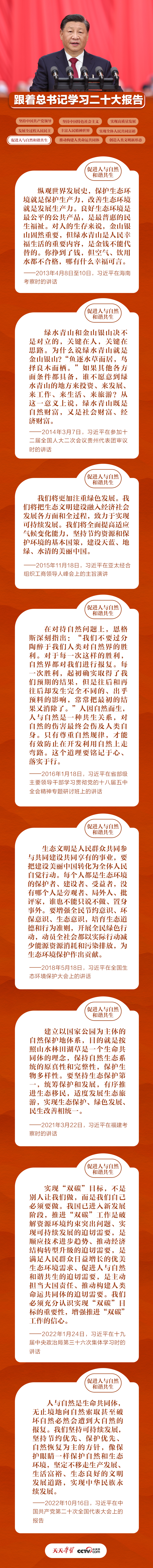 
中国中医科学院眼科医院黄牛代挂号电话票贩子号贩子网上预约挂号,住院检查加快,跟着总书记学习二十大报告丨促进人与自然和谐共生