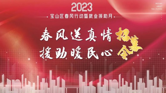 
中山一院黄牛代挂号电话票贩子号贩子网上预约挂号,住院检查加快,为企业招贤纳士！宝山区将组织开展线上线下招聘活动