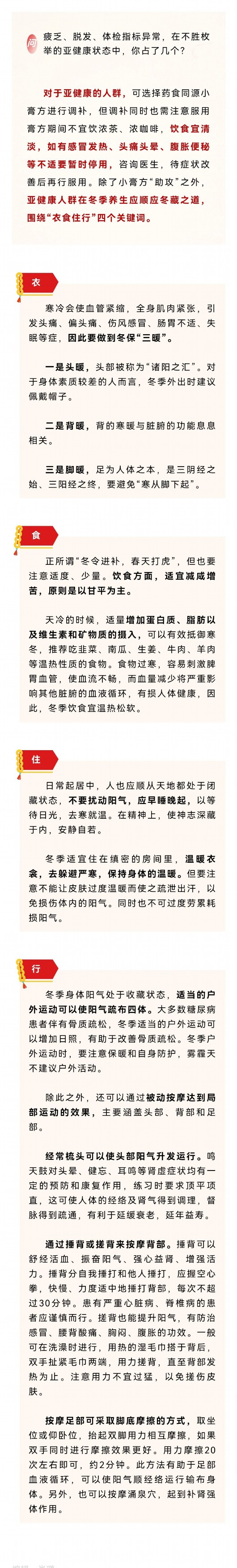 
上海精神卫生中心黄牛代挂号电话票贩子号贩子网上预约挂号,住院检查加快,@亚健康的你，这份中医专家提供的养生攻略请收下！