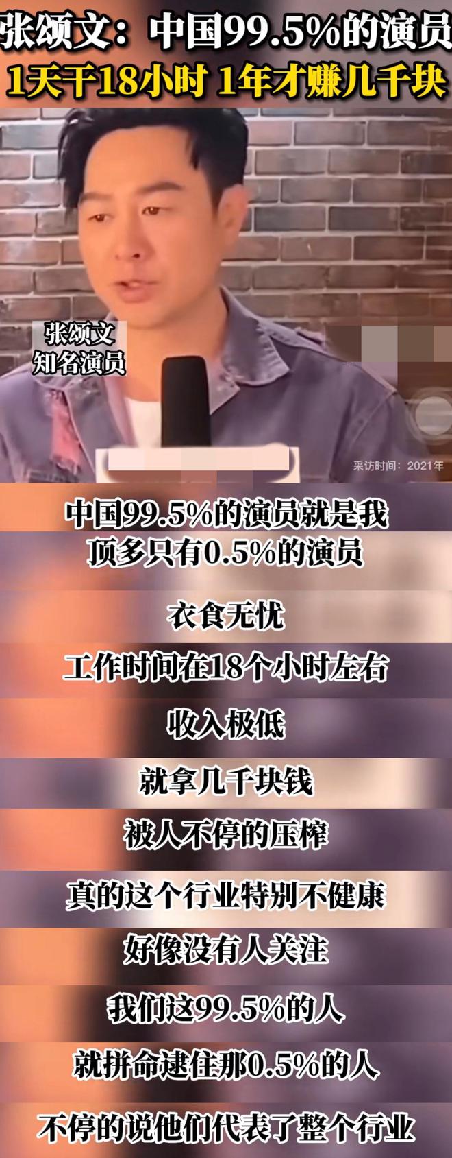 
浙江中医药第二医院黄牛代挂号电话票贩子号贩子网上预约挂号,住院检查加快,被问火了后是开心多还是惶恐多？张颂文这样回复