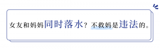 
长春吉大二院黄牛代挂号电话票贩子号贩子网上预约挂号,住院检查加快,女友和妈妈同时落水先救谁？这组漫画带你“秒懂”生活中常见的法律！