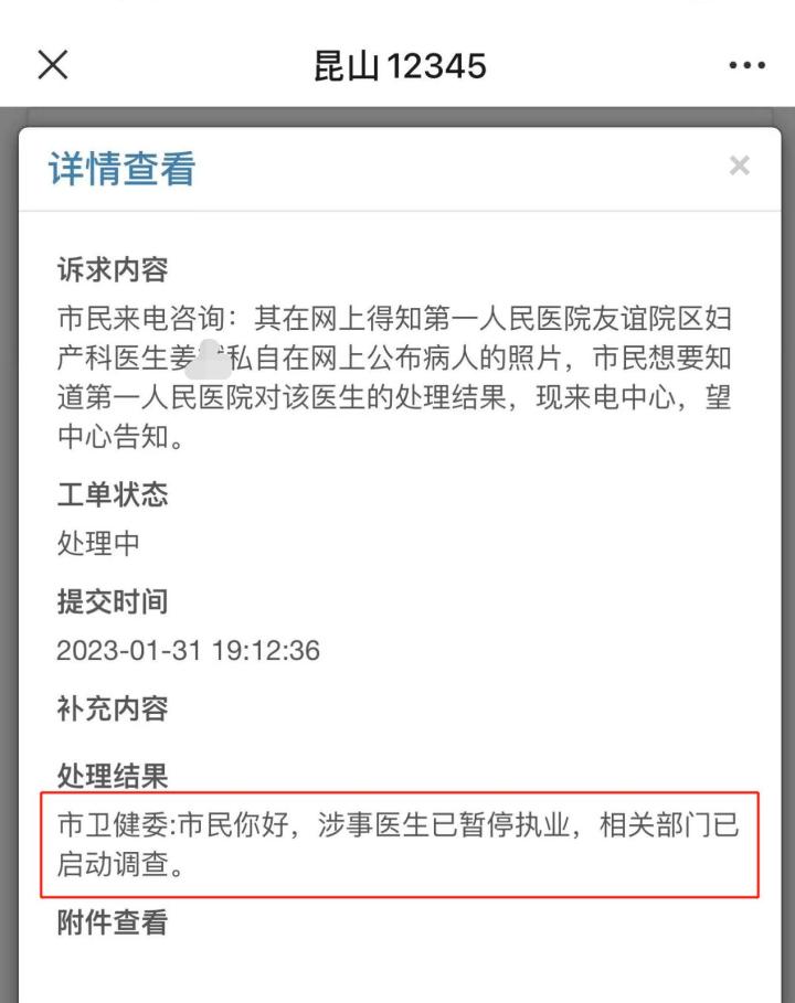 
天津各大医院黄牛代挂号电话票贩子号贩子网上预约挂号,住院检查加快,昆山一妇科男医生发布患者就诊隐私照，当地回应：已暂停执业