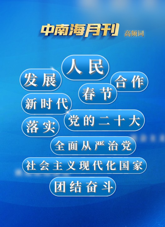 
首都医科院整形外科医院黄牛代挂号电话票贩子号贩子网上预约挂号,住院检查加快,天天学习丨中南海月刊（2023.01）