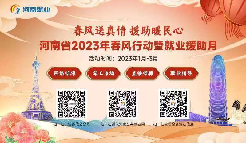 
北京大学第六医院黄牛代挂号电话票贩子号贩子网上预约挂号,住院检查加快,春风送暖等你来：山东、河南等地发布招聘活动安排