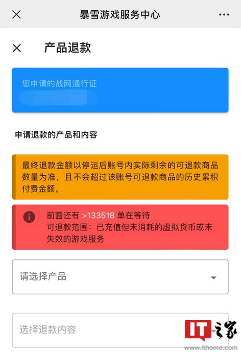 
首都医科大学附属北京同仁医院黄牛代挂号电话票贩子号贩子网上预约挂号,住院检查加快,网易今日开放暴雪游戏退款申请通道，排队人数已超10万