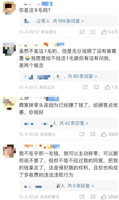 
南京市第一医院黄牛代挂号电话票贩子号贩子网上预约挂号,住院检查加快,又见“反向抹零”？27.47元通行费被收了28元，收费站：将退费、道歉