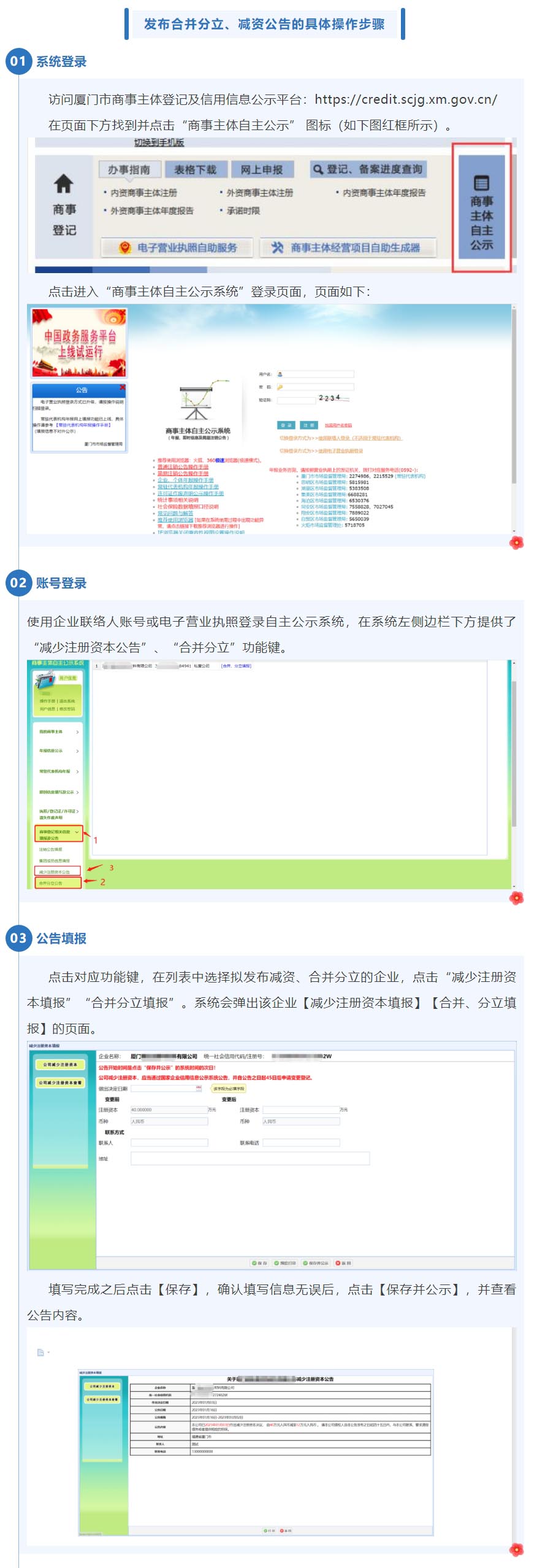 
杭州市三医院黄牛代挂号电话票贩子号贩子网上预约挂号,住院检查加快,厦门：不用花钱登报！减资、合并分立公告可网上办