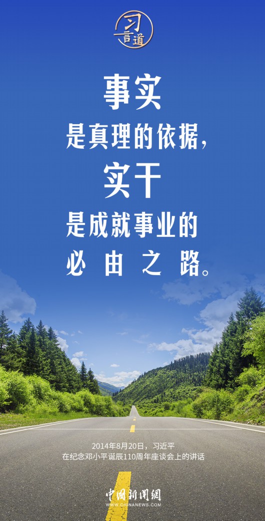 
上海儿童医学中心黄牛代挂号电话票贩子号贩子网上预约挂号,住院检查加快,习言道｜实干是成就事业的必由之路