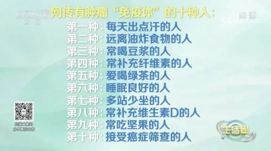 
中山大学孙逸仙纪念医院黄牛代挂号电话票贩子号贩子网上预约挂号,住院检查加快,【健康】这10种人是肿瘤“免疫体”？医生说出真相！