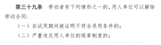 
北京中医药大学东直门医院黄牛代挂号电话票贩子号贩子网上预约挂号,住院检查加快,员工考核不合格被解除劳动合同？法院判了！