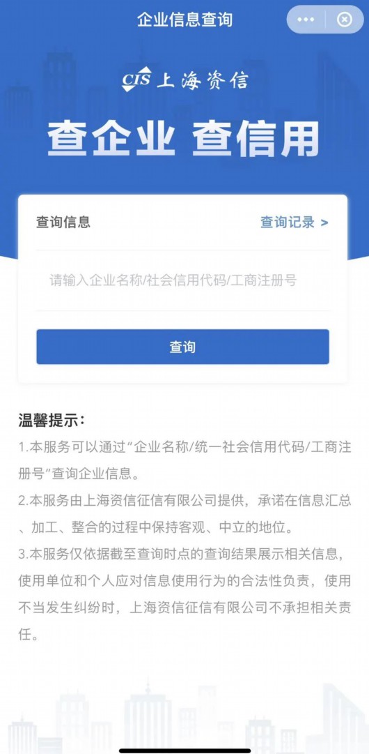 
北大医院黄牛代挂号电话票贩子号贩子网上预约挂号,住院检查加快,中国银联联合上海资信征信上线“企业信息查询”小程序