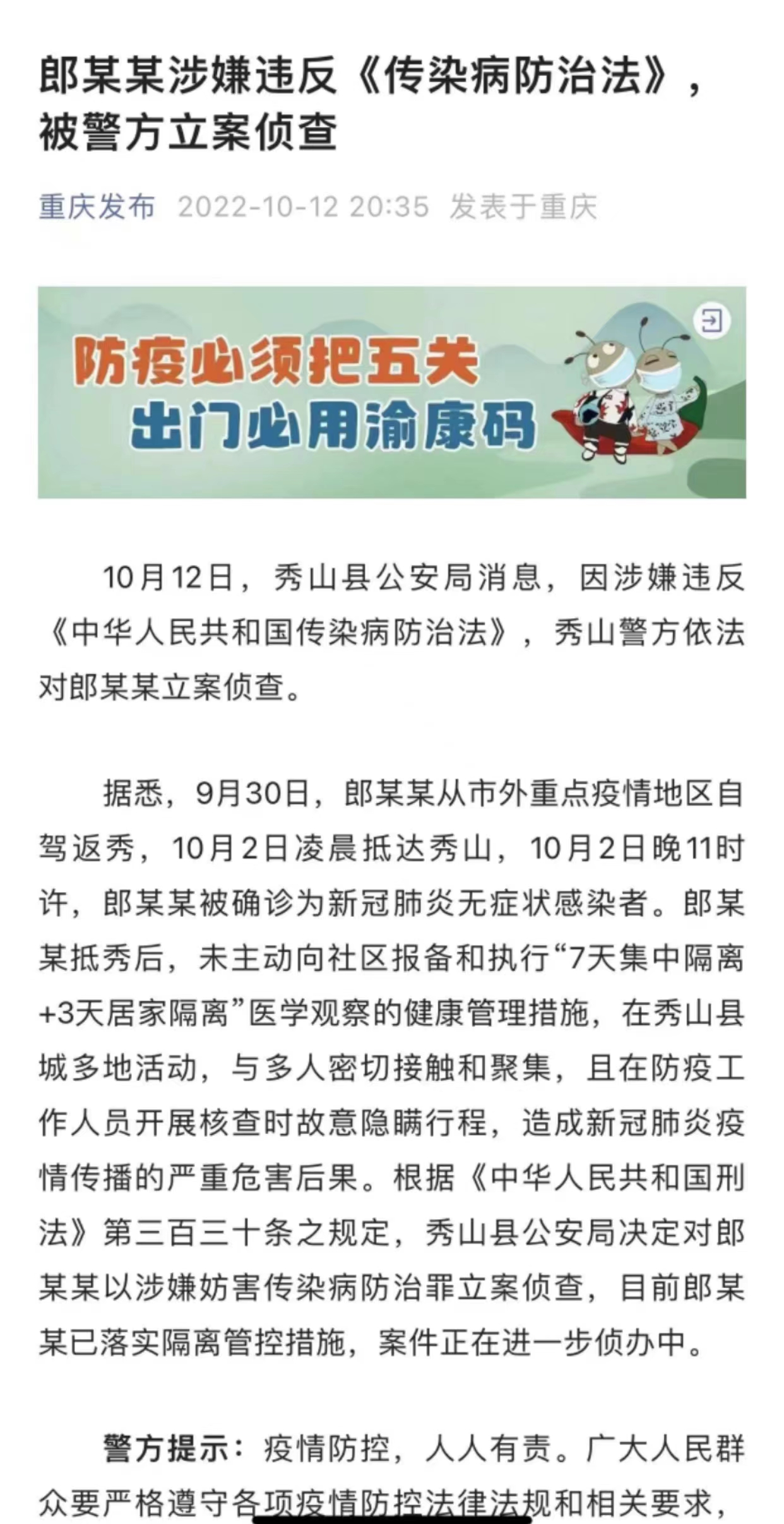 
回龙观医院黄牛代挂号电话票贩子号贩子网上预约挂号,住院检查加快,重庆男子去年返乡未隔离致多人感染被立案，警方近日已撤案