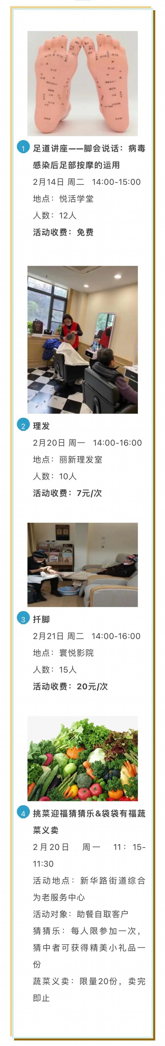 
杭州市七医院黄牛代挂号电话票贩子号贩子网上预约挂号,住院检查加快,新华路街道综合为老服务中心将恢复助餐自取，还有这些活动等你来→