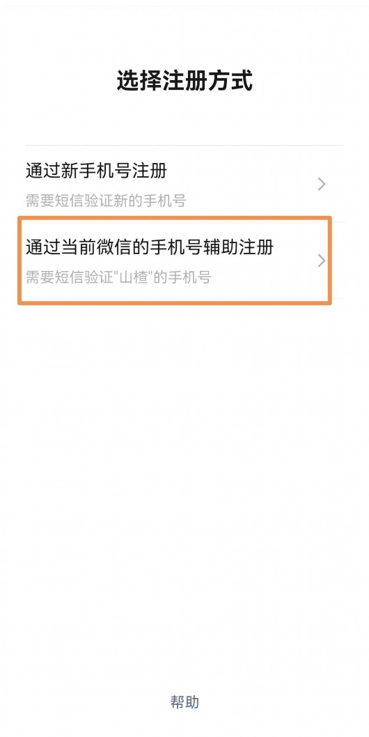 
北医三院黄牛代挂号电话票贩子号贩子网上预约挂号,住院检查加快,热搜第一！微信又添新功能