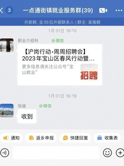 
沈阳各大医院黄牛代挂号电话票贩子号贩子网上预约挂号,住院检查加快,搭建沟通桥梁！宝山区举办开年首场“周周招聘”系列线下招聘会