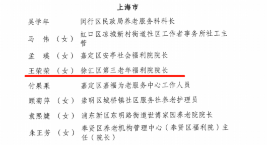 
北京大学第六医院黄牛代挂号电话票贩子号贩子网上预约挂号,住院检查加快,全国养老服务先进个人！你认识她吗？