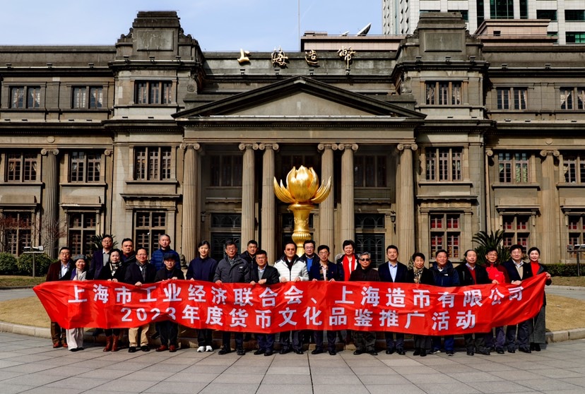 
上海各大医院黄牛代挂号电话票贩子号贩子网上预约挂号,住院检查加快,弘扬中国货币文化 市工经联与上海造币联合举办货币生肖文化品鉴推广活动