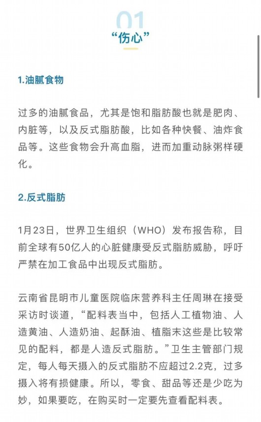 
北京妇产医院黄牛代挂号电话票贩子号贩子网上预约挂号,住院检查加快,最伤器官的食物“黑名单”！多吃一口，可能离癌症更近一步！