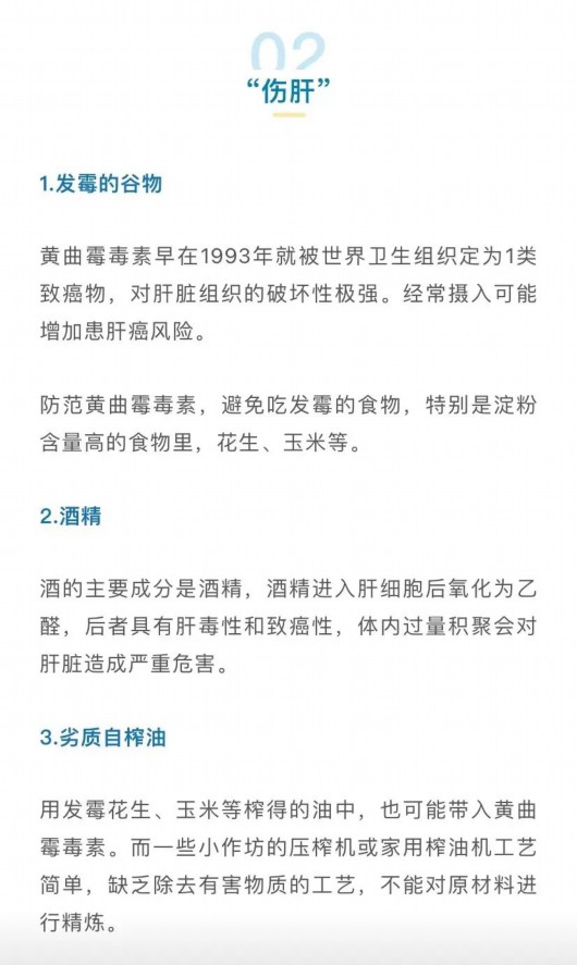 
北京妇产医院黄牛代挂号电话票贩子号贩子网上预约挂号,住院检查加快,最伤器官的食物“黑名单”！多吃一口，可能离癌症更近一步！