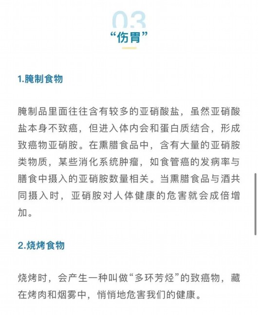 
北京妇产医院黄牛代挂号电话票贩子号贩子网上预约挂号,住院检查加快,最伤器官的食物“黑名单”！多吃一口，可能离癌症更近一步！