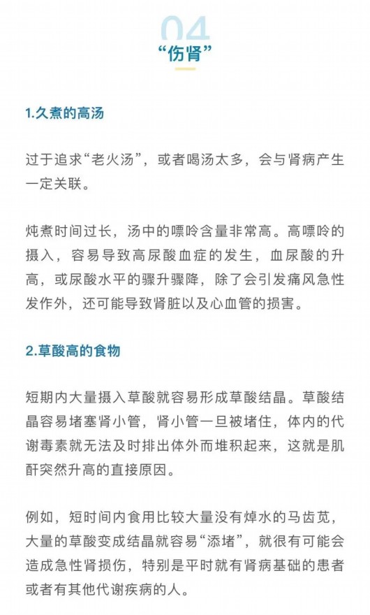 
北京妇产医院黄牛代挂号电话票贩子号贩子网上预约挂号,住院检查加快,最伤器官的食物“黑名单”！多吃一口，可能离癌症更近一步！