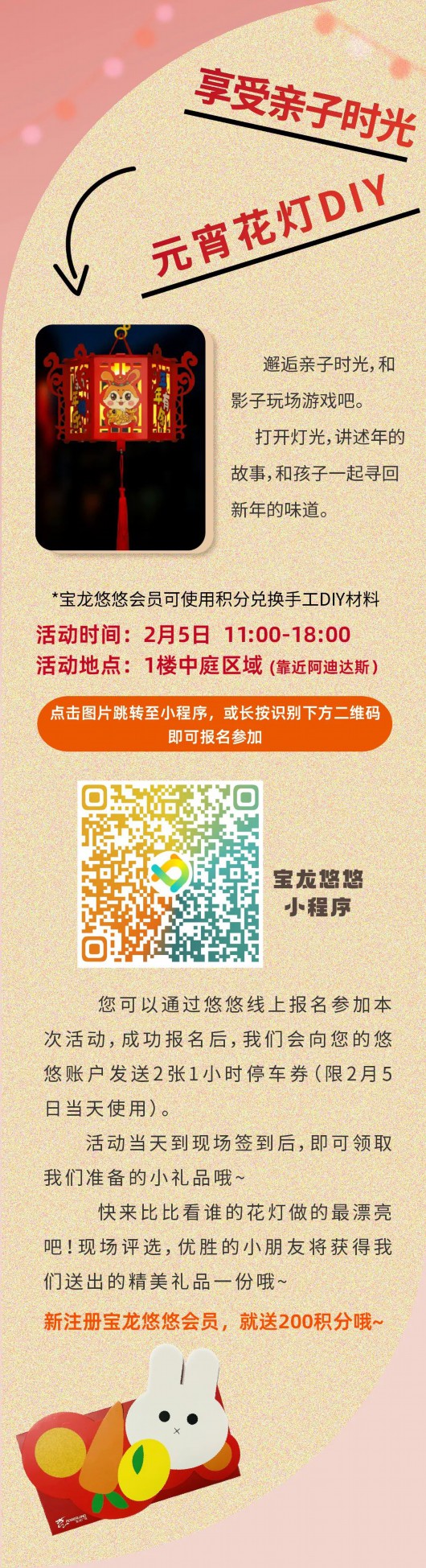 
广州儿童医院黄牛代挂号电话票贩子号贩子网上预约挂号,住院检查加快,宝山各大商场元宵活动上线，一定让你“难忘今宵”！