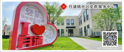 
上海肺科医院黄牛代挂号电话票贩子号贩子网上预约挂号,住院检查加快,元宵佳节共“团圆”，宝山这里打造触手可及的暖“新”服务！