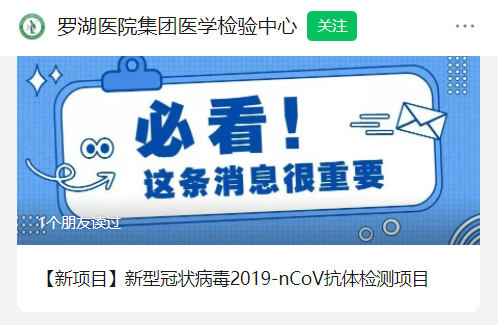 
广州中医院黄牛代挂号电话票贩子号贩子网上预约挂号,住院检查加快,多地宣布开展新冠抗体检测服务