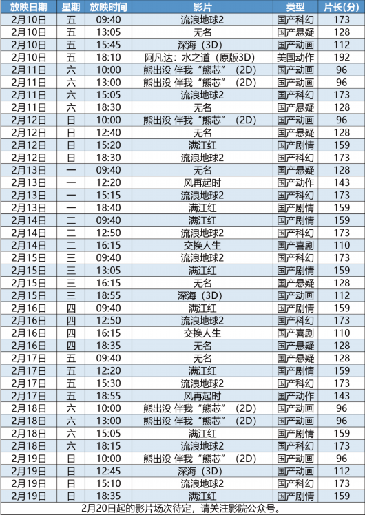 
中国人民解放军总医院黄牛代挂号电话票贩子号贩子网上预约挂号,住院检查加快,@静安人，2月公益电影来啦！