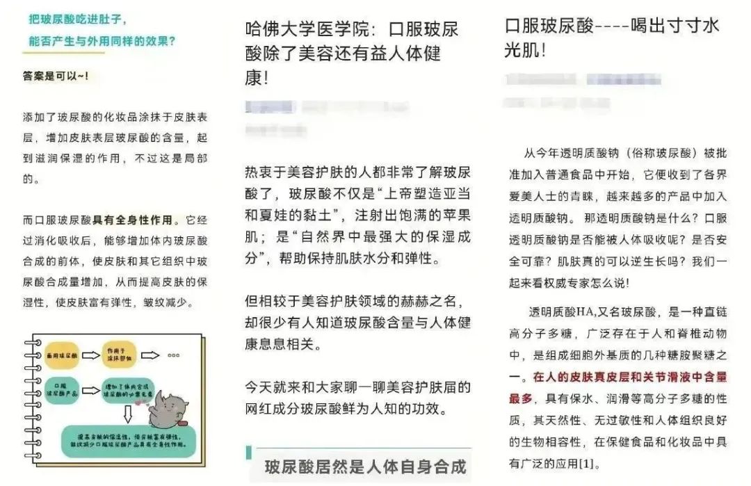 
北京北大口腔医院黄牛代挂号电话票贩子号贩子网上预约挂号,住院检查加快,吃出水光肌？口服玻尿酸？上海市消保委四问玻尿酸食品乱象