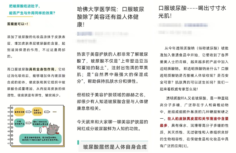 玻尿酸2.png