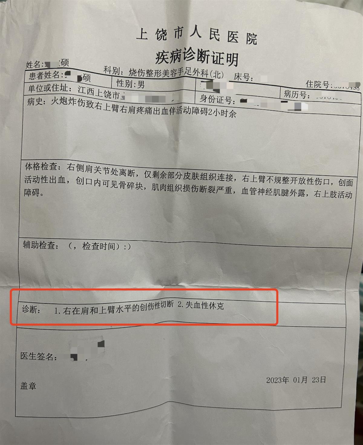 
南京脑科医院黄牛代挂号电话票贩子号贩子网上预约挂号,住院检查加快,江西7岁男童遭邻居炮仗炸伤手臂截肢，当地警方：已展开侦查