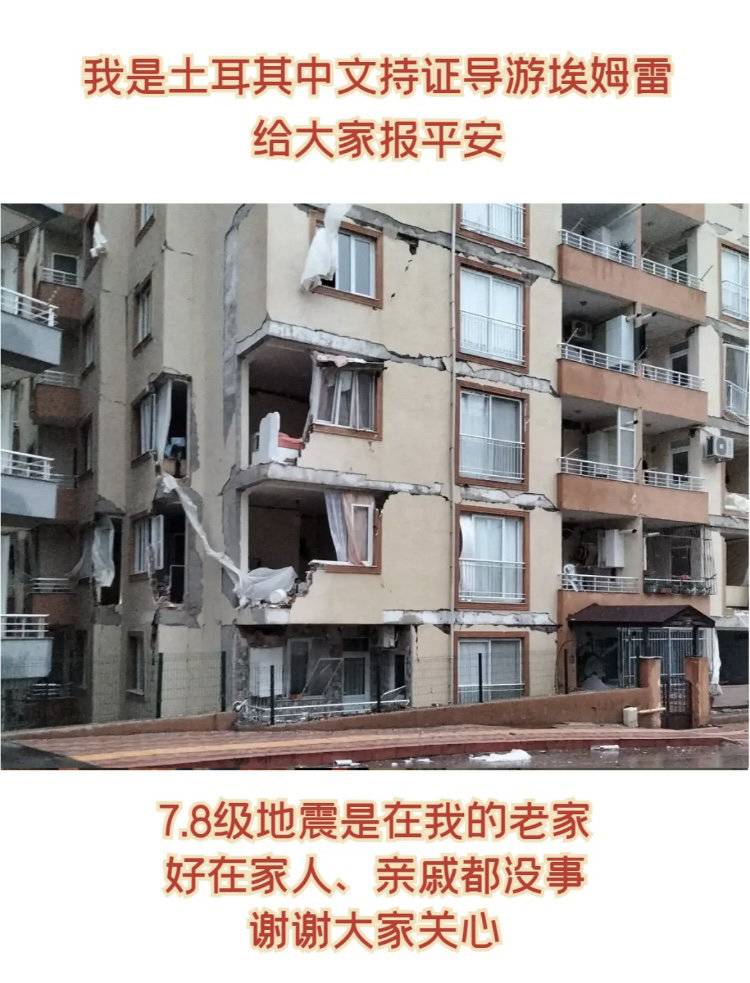 
北京空军总医院黄牛代挂号电话票贩子号贩子网上预约挂号,住院检查加快,华人导游亲历土耳其两次强震：将随中国救援队前往震中做翻译