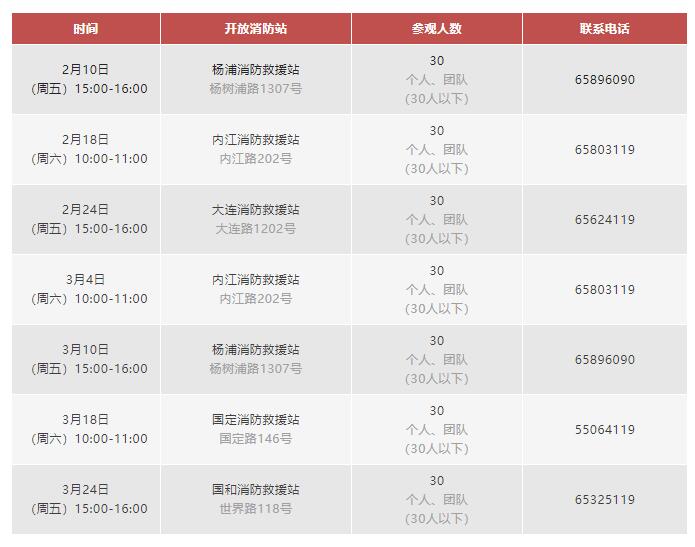 
北京各大医院黄牛代挂号电话票贩子号贩子网上预约挂号,住院检查加快,参观消防站，体验当“消防员”！点击查收预约攻略→