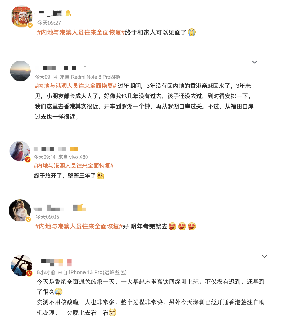 
北大第一医院黄牛代挂号电话票贩子号贩子网上预约挂号,住院检查加快,“内地与港澳人员往来全面恢复”的词条，成了网友们的“许愿墙”