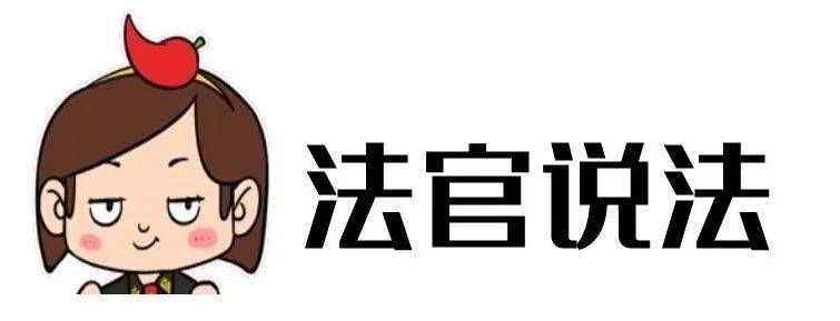 
杭州市第一人民医院黄牛代挂号电话票贩子号贩子网上预约挂号,住院检查加快,13岁儿女起诉父亲返还16800元压岁钱，法院判了