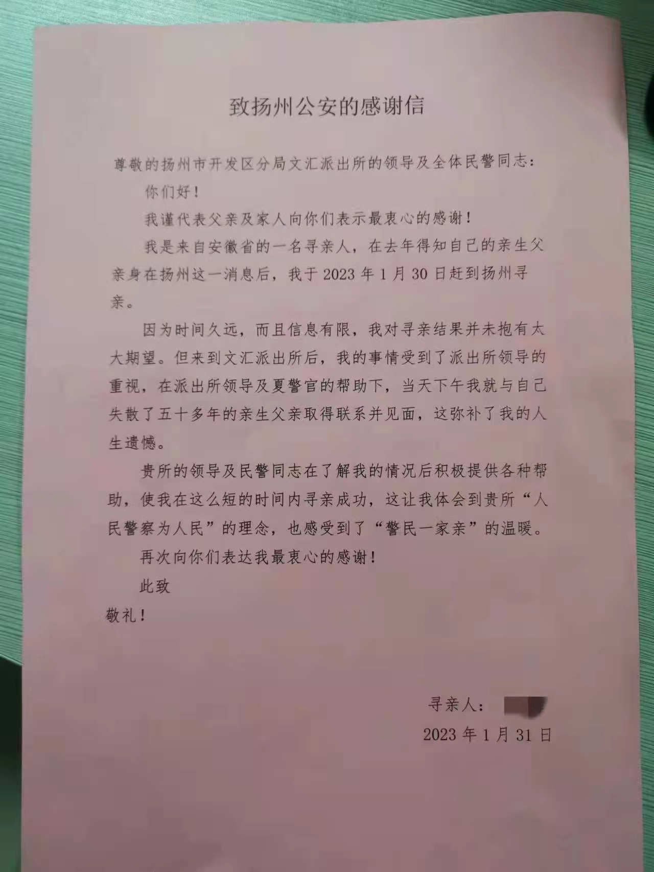 
广州各大医院黄牛代挂号电话票贩子号贩子网上预约挂号,住院检查加快,父女失散江苏安徽两地62年，扬州民警5小时助两人团圆