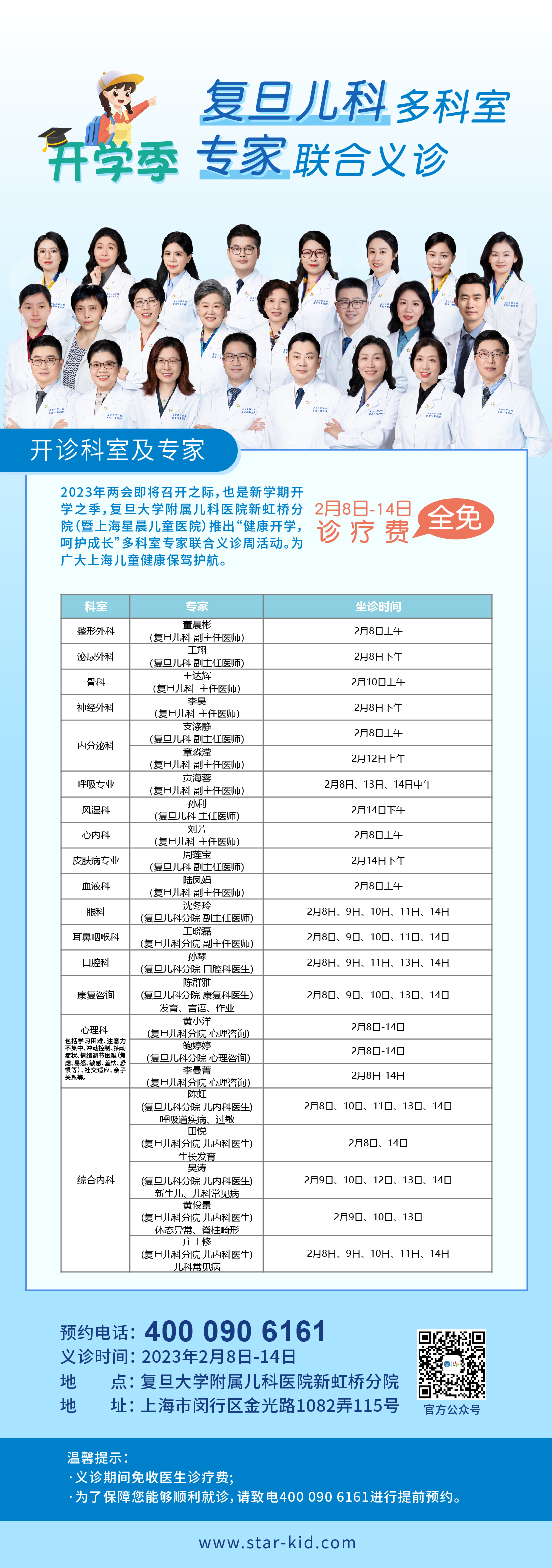 
首都医科大学附属天坛医院黄牛代挂号电话票贩子号贩子网上预约挂号,住院检查加快,上海闵行又添一家儿童医院，明起将开展一周专家义诊