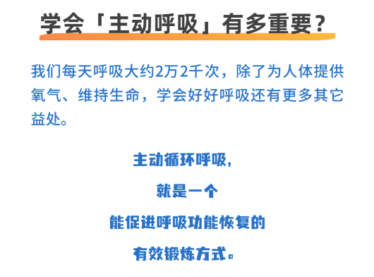 
广州中山三医院黄牛代挂号电话票贩子号贩子网上预约挂号,住院检查加快,静宝小课堂丨3步改善呼吸功能