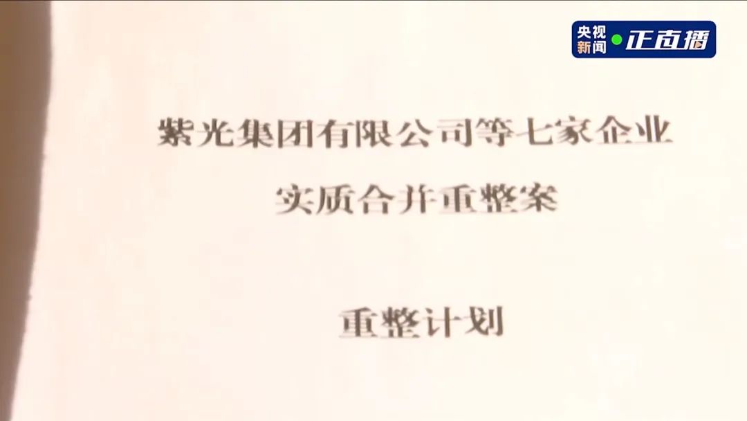 
北京儿童医院黄牛代挂号电话票贩子号贩子网上预约挂号,住院检查加快,最高法谈“紫光集团重整案”：以法之力，助企重生