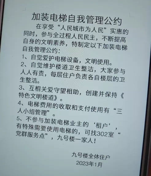 
首都医科大学附属北京朝阳医院黄牛代挂号电话票贩子号贩子网上预约挂号,住院检查加快,青浦重固老旧小区“加梯”按下“提速键” 自治力量带来美好未来